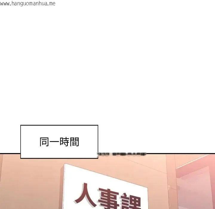 韩国漫画可以爱你吗/似曾相识的她韩漫_可以爱你吗/似曾相识的她-第122话在线免费阅读-韩国漫画-第91张图片