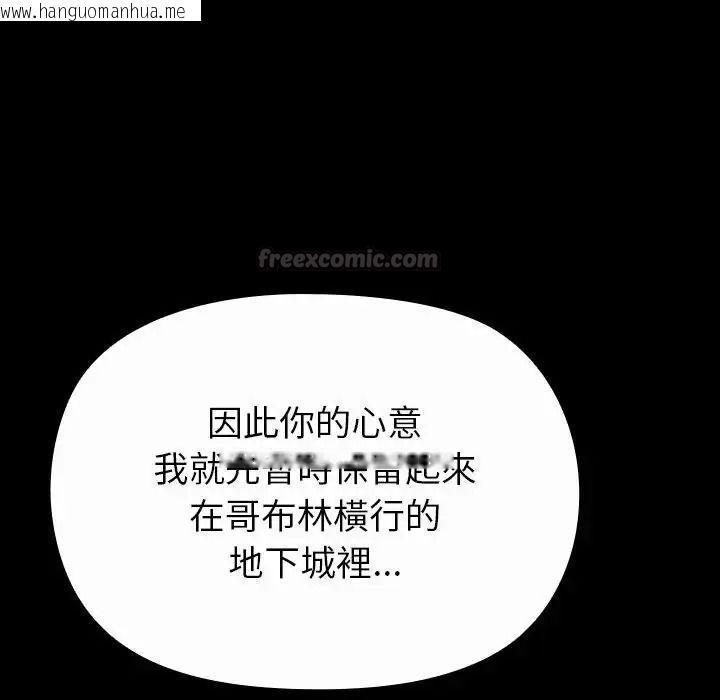 韩国漫画迷雾深处的诱惑/XX地下城韩漫_迷雾深处的诱惑/XX地下城-第41话在线免费阅读-韩国漫画-第90张图片
