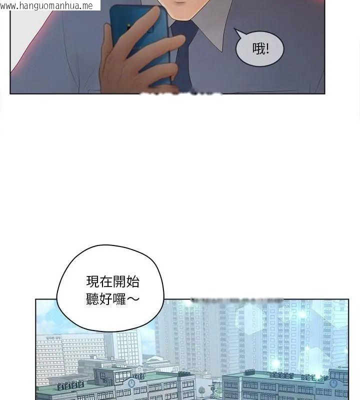 韩国漫画意外的秘密交易韩漫_意外的秘密交易-第11话在线免费阅读-韩国漫画-第49张图片