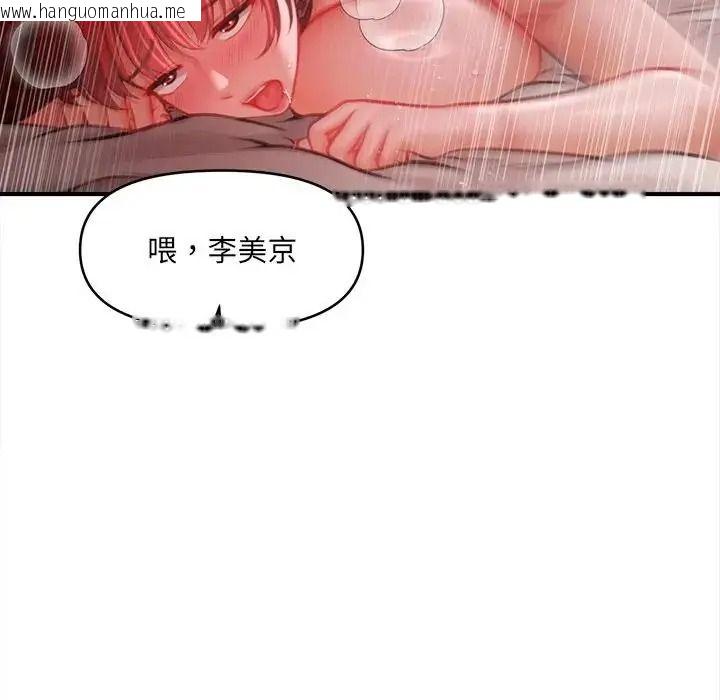 韩国漫画单身育儿好寂寞韩漫_单身育儿好寂寞-第3话在线免费阅读-韩国漫画-第144张图片