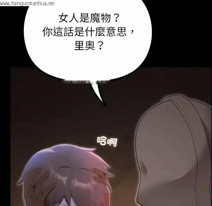 韩国漫画迷雾深处的诱惑/XX地下城韩漫_迷雾深处的诱惑/XX地下城-第41话在线免费阅读-韩国漫画-第110张图片