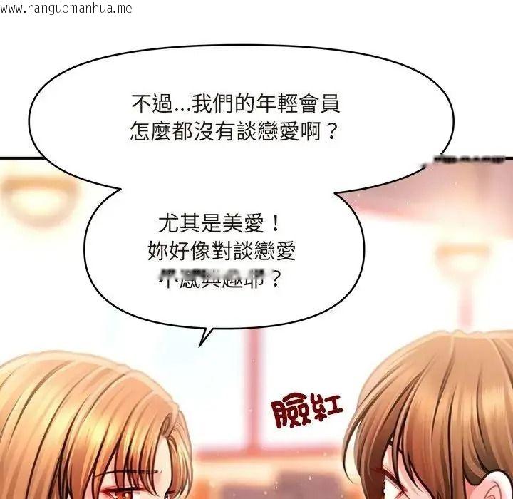 韩国漫画单身育儿好寂寞韩漫_单身育儿好寂寞-第1话在线免费阅读-韩国漫画-第87张图片