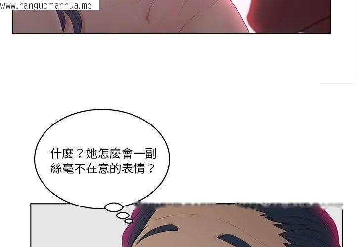 韩国漫画意外的秘密交易韩漫_意外的秘密交易-第11话在线免费阅读-韩国漫画-第92张图片