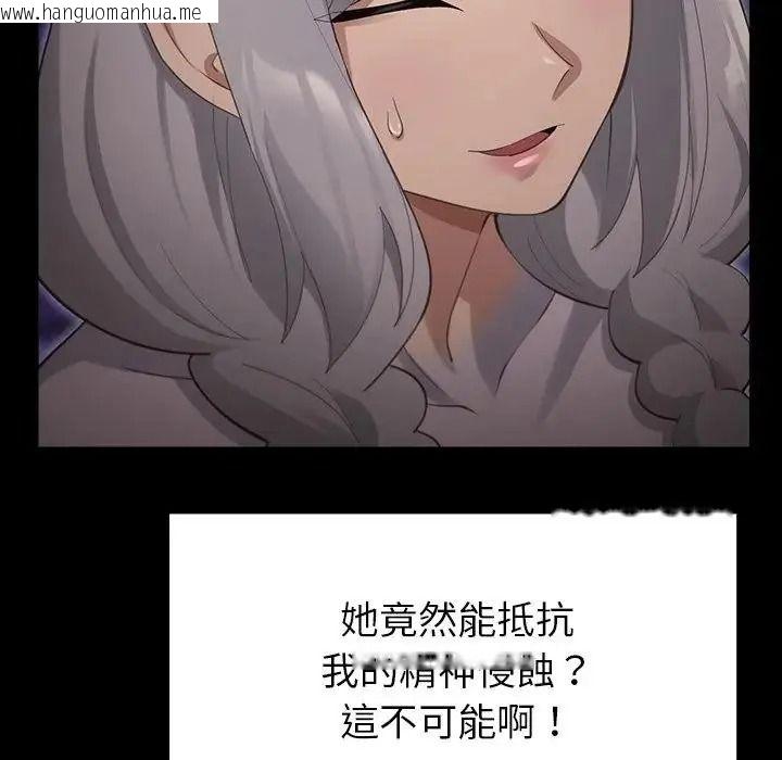 韩国漫画迷雾深处的诱惑/XX地下城韩漫_迷雾深处的诱惑/XX地下城-第41话在线免费阅读-韩国漫画-第117张图片
