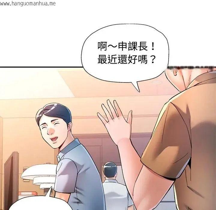 韩国漫画可以爱你吗/似曾相识的她韩漫_可以爱你吗/似曾相识的她-第122话在线免费阅读-韩国漫画-第98张图片
