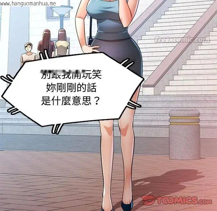 韩国漫画可以爱你吗/似曾相识的她韩漫_可以爱你吗/似曾相识的她-第122话在线免费阅读-韩国漫画-第75张图片