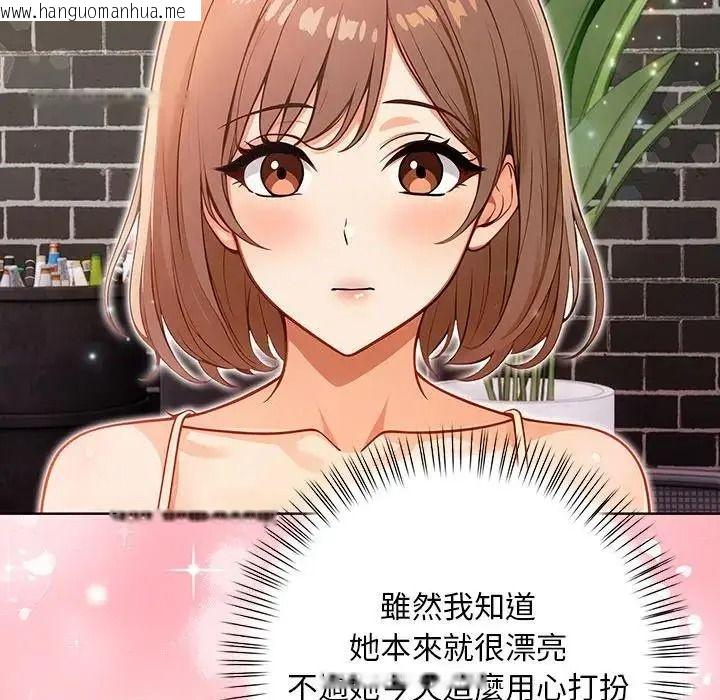 韩国漫画小心半夜鬼压床韩漫_小心半夜鬼压床-第7话在线免费阅读-韩国漫画-第109张图片