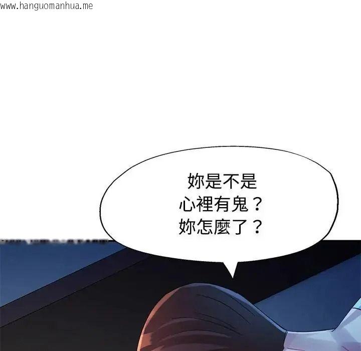 韩国漫画特别课程韩漫_特别课程-第33话在线免费阅读-韩国漫画-第109张图片