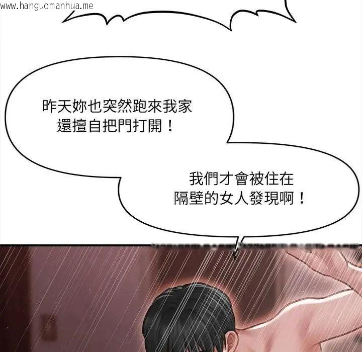 韩国漫画单身育儿好寂寞韩漫_单身育儿好寂寞-第3话在线免费阅读-韩国漫画-第151张图片