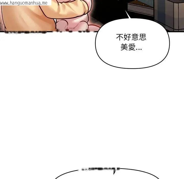 韩国漫画单身育儿好寂寞韩漫_单身育儿好寂寞-第5话在线免费阅读-韩国漫画-第108张图片