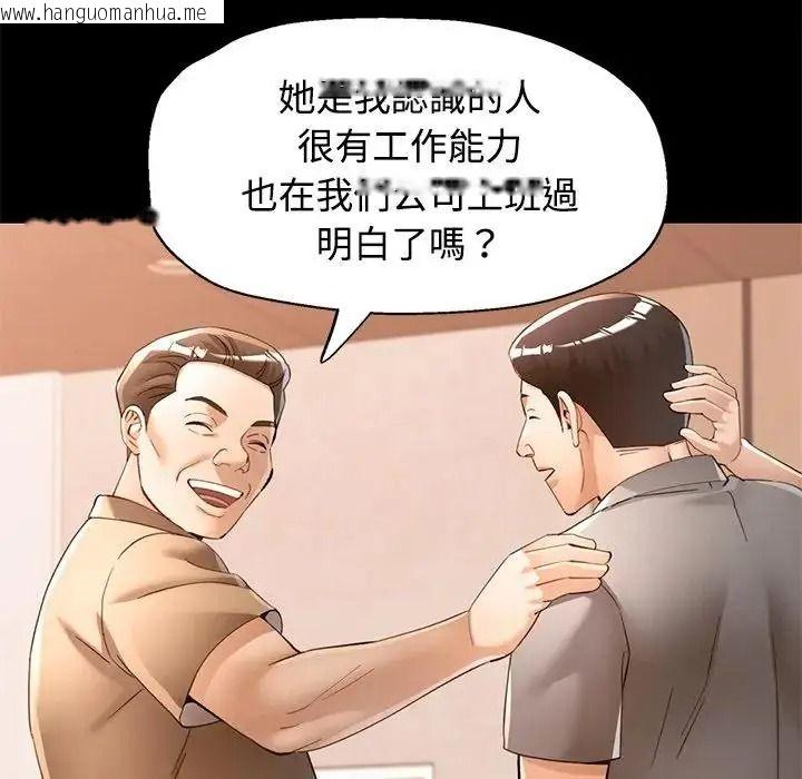 韩国漫画可以爱你吗/似曾相识的她韩漫_可以爱你吗/似曾相识的她-第122话在线免费阅读-韩国漫画-第131张图片
