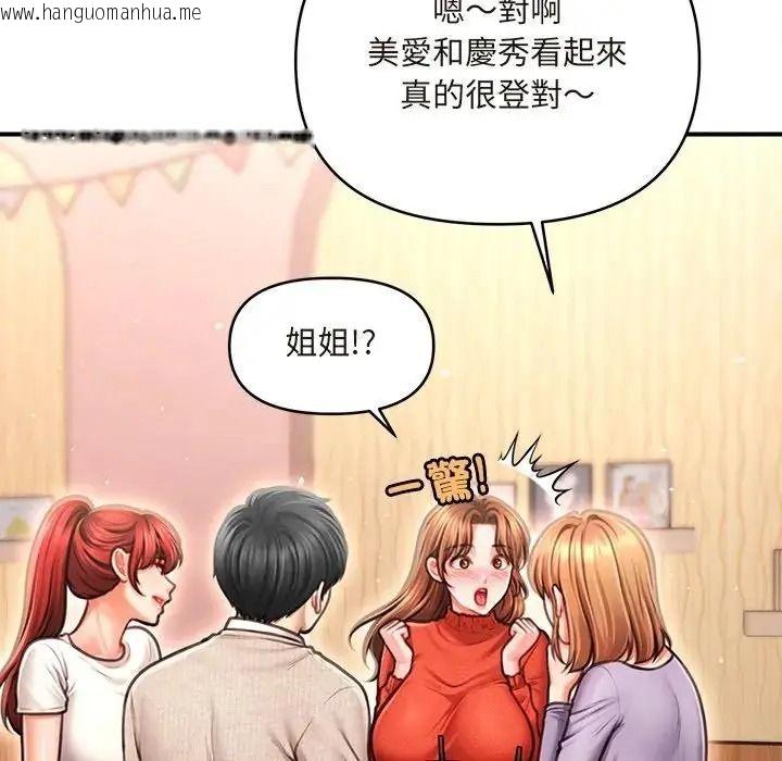 韩国漫画单身育儿好寂寞韩漫_单身育儿好寂寞-第1话在线免费阅读-韩国漫画-第103张图片