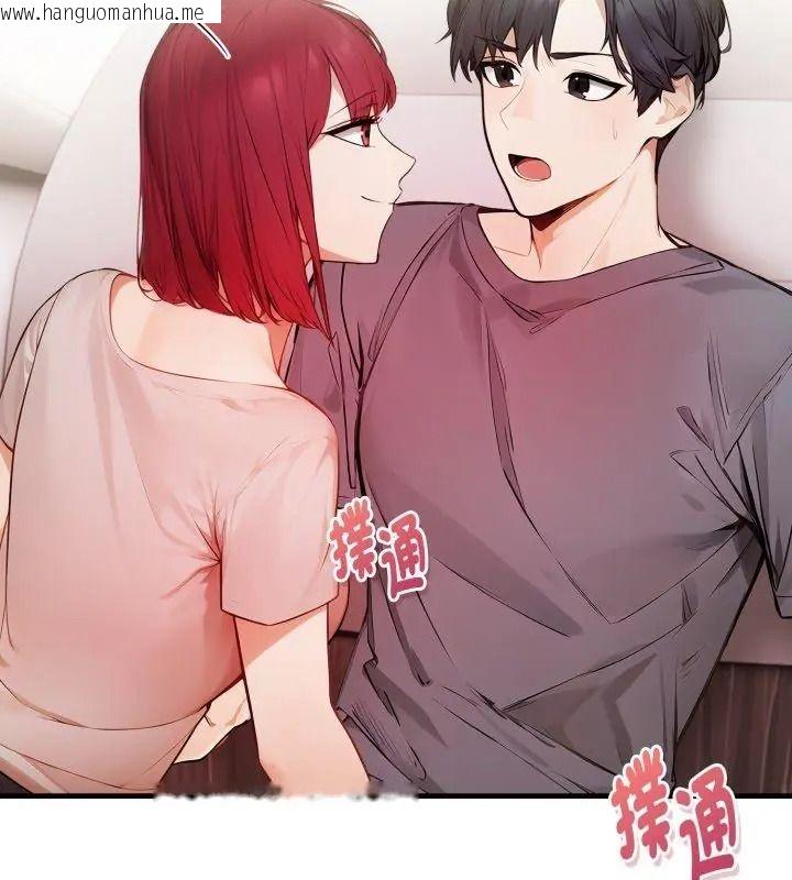 韩国漫画美女咨商师的夜间诊疗室韩漫_美女咨商师的夜间诊疗室-第12话在线免费阅读-韩国漫画-第123张图片
