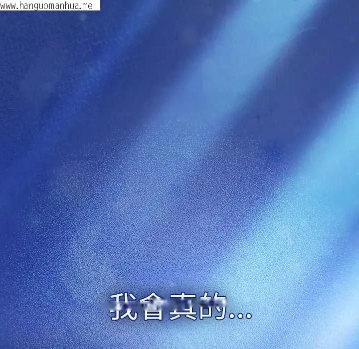 韩国漫画神圣陷阱/中了传教士的美人计韩漫_神圣陷阱/中了传教士的美人计-第55话在线免费阅读-韩国漫画-第130张图片