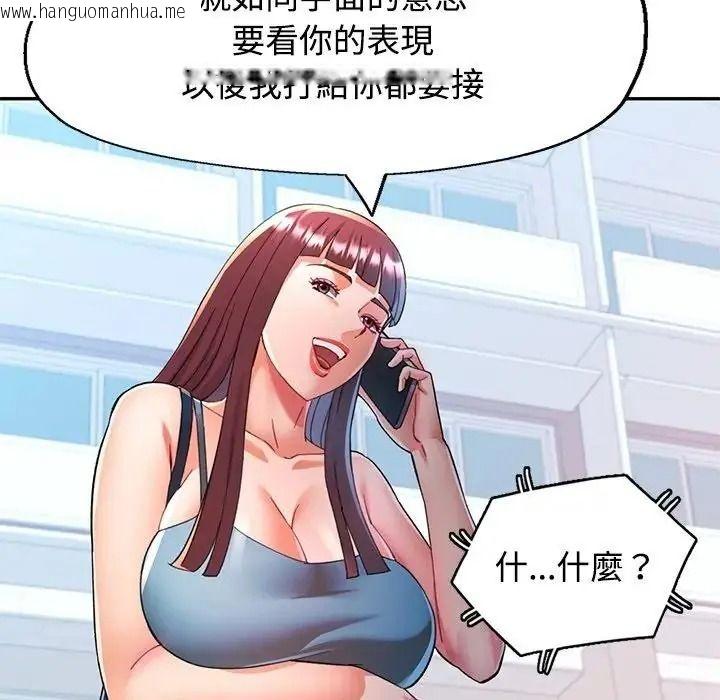 韩国漫画可以爱你吗/似曾相识的她韩漫_可以爱你吗/似曾相识的她-第122话在线免费阅读-韩国漫画-第77张图片