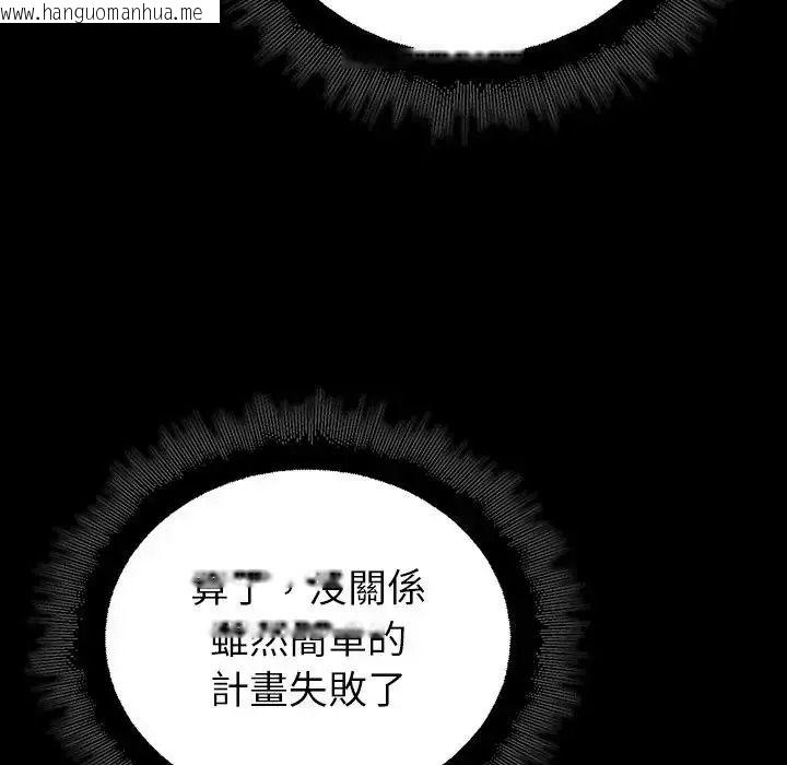 韩国漫画迷雾深处的诱惑/XX地下城韩漫_迷雾深处的诱惑/XX地下城-第41话在线免费阅读-韩国漫画-第35张图片