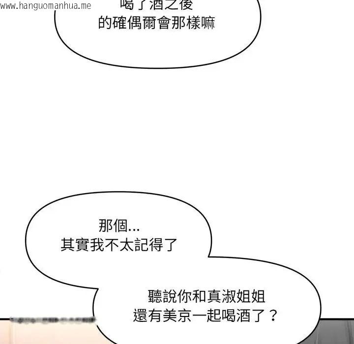 韩国漫画单身育儿好寂寞韩漫_单身育儿好寂寞-第2话在线免费阅读-韩国漫画-第144张图片