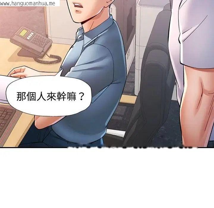韩国漫画可以爱你吗/似曾相识的她韩漫_可以爱你吗/似曾相识的她-第122话在线免费阅读-韩国漫画-第95张图片
