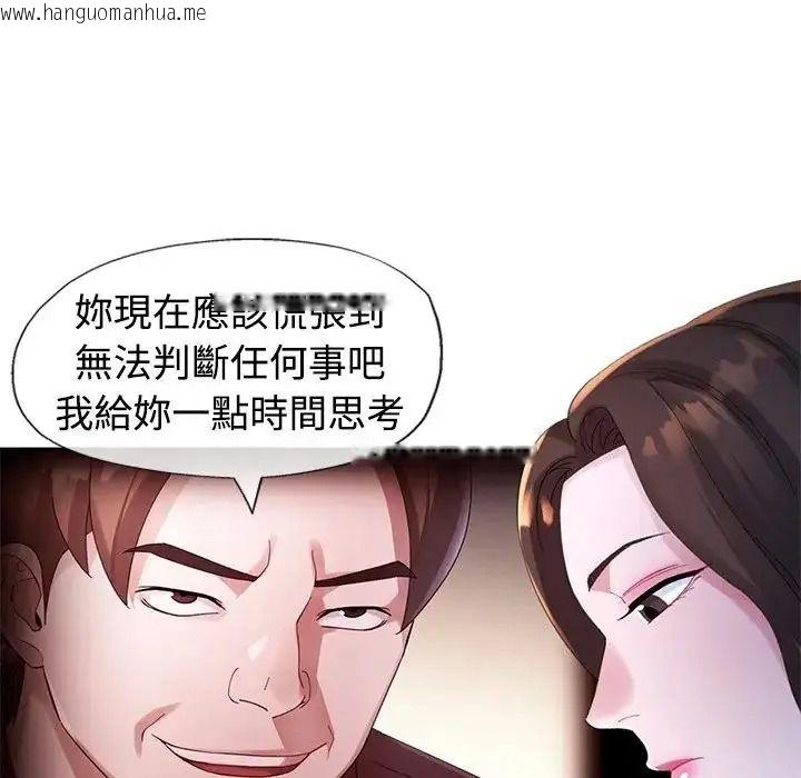 韩国漫画特别课程韩漫_特别课程-第33话在线免费阅读-韩国漫画-第87张图片