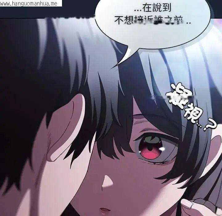 韩国漫画神圣陷阱/中了传教士的美人计韩漫_神圣陷阱/中了传教士的美人计-第55话在线免费阅读-韩国漫画-第71张图片
