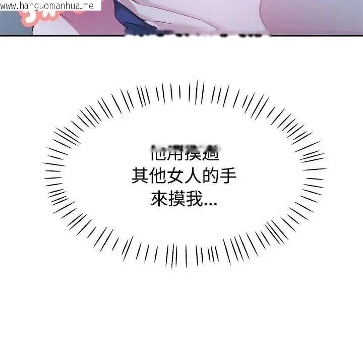 韩国漫画特别课程韩漫_特别课程-第33话在线免费阅读-韩国漫画-第104张图片