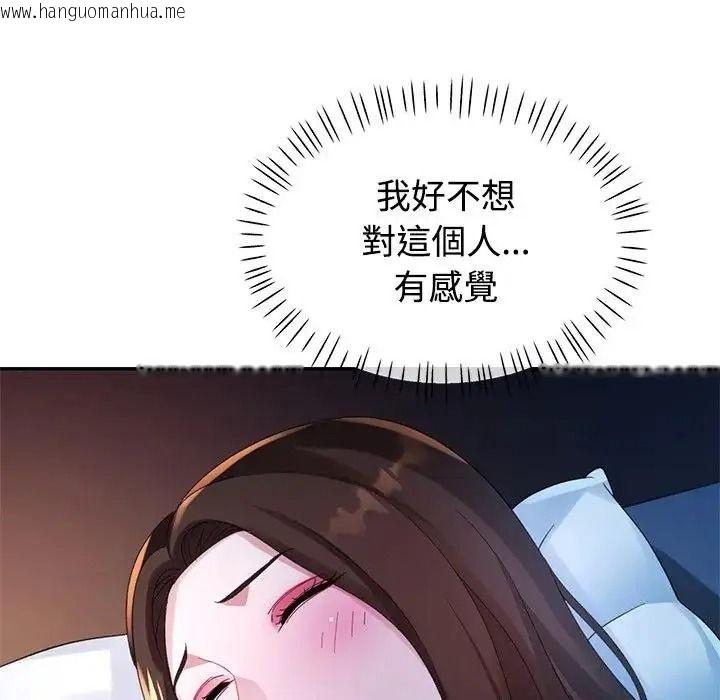 韩国漫画特别课程韩漫_特别课程-第33话在线免费阅读-韩国漫画-第132张图片
