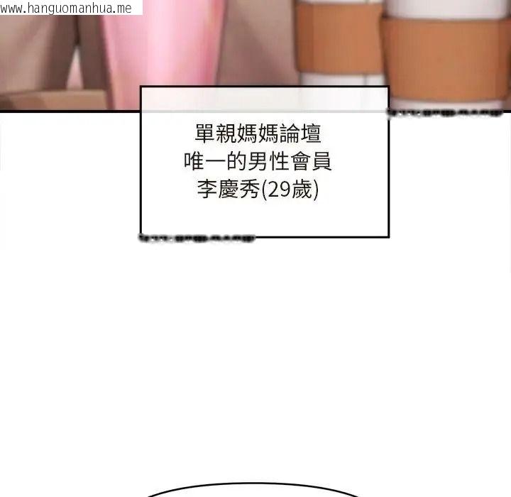 韩国漫画单身育儿好寂寞韩漫_单身育儿好寂寞-第1话在线免费阅读-韩国漫画-第83张图片