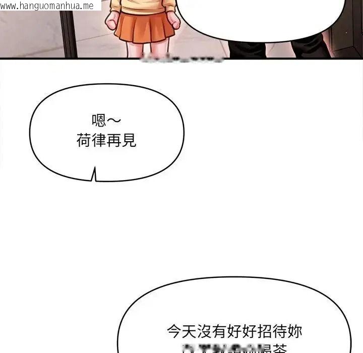 韩国漫画单身育儿好寂寞韩漫_单身育儿好寂寞-第5话在线免费阅读-韩国漫画-第134张图片