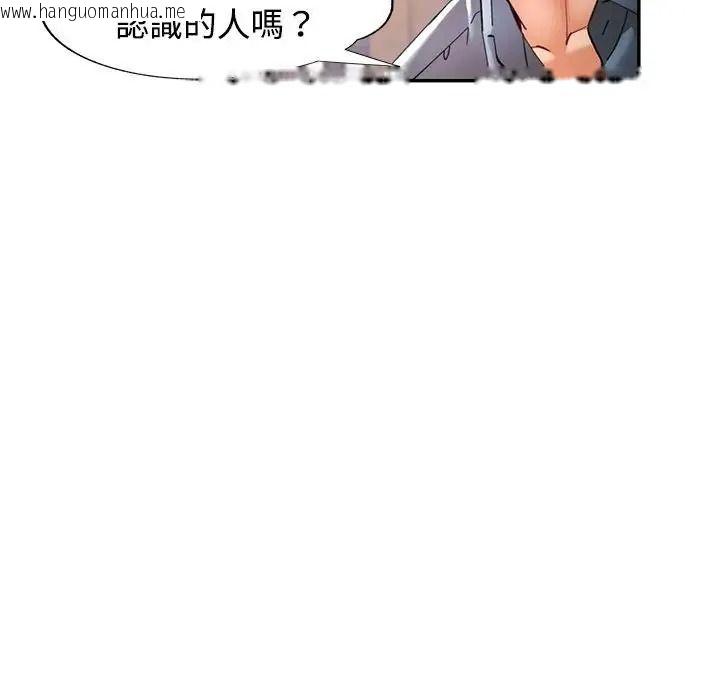 韩国漫画可以爱你吗/似曾相识的她韩漫_可以爱你吗/似曾相识的她-第122话在线免费阅读-韩国漫画-第114张图片
