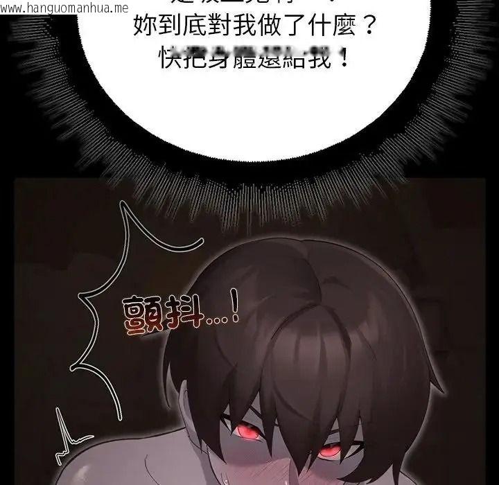 韩国漫画迷雾深处的诱惑/XX地下城韩漫_迷雾深处的诱惑/XX地下城-第41话在线免费阅读-韩国漫画-第119张图片