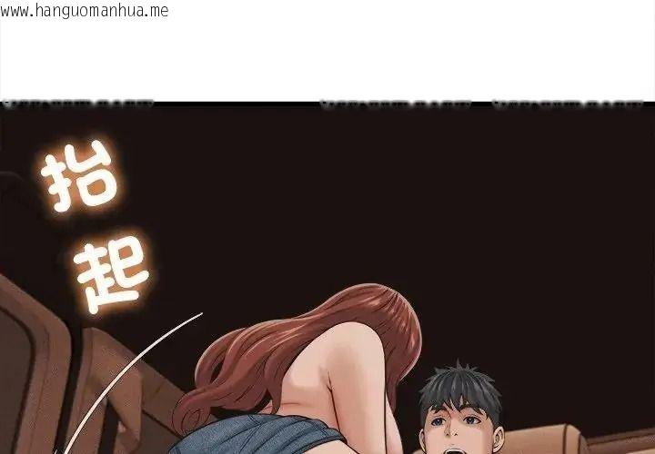 韩国漫画她们的夜晚属于我/与人妻有个秘密韩漫_她们的夜晚属于我/与人妻有个秘密-第60话在线免费阅读-韩国漫画-第4张图片