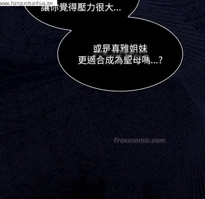 韩国漫画神圣陷阱/中了传教士的美人计韩漫_神圣陷阱/中了传教士的美人计-第55话在线免费阅读-韩国漫画-第60张图片