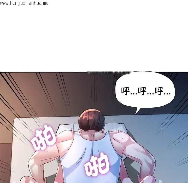 韩国漫画特别课程韩漫_特别课程-第33话在线免费阅读-韩国漫画-第148张图片