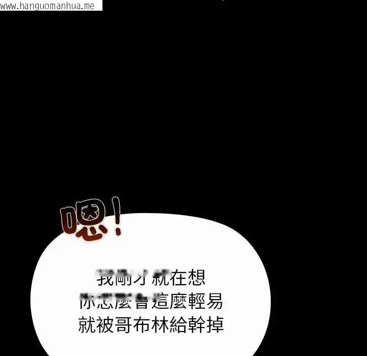 韩国漫画迷雾深处的诱惑/XX地下城韩漫_迷雾深处的诱惑/XX地下城-第41话在线免费阅读-韩国漫画-第22张图片