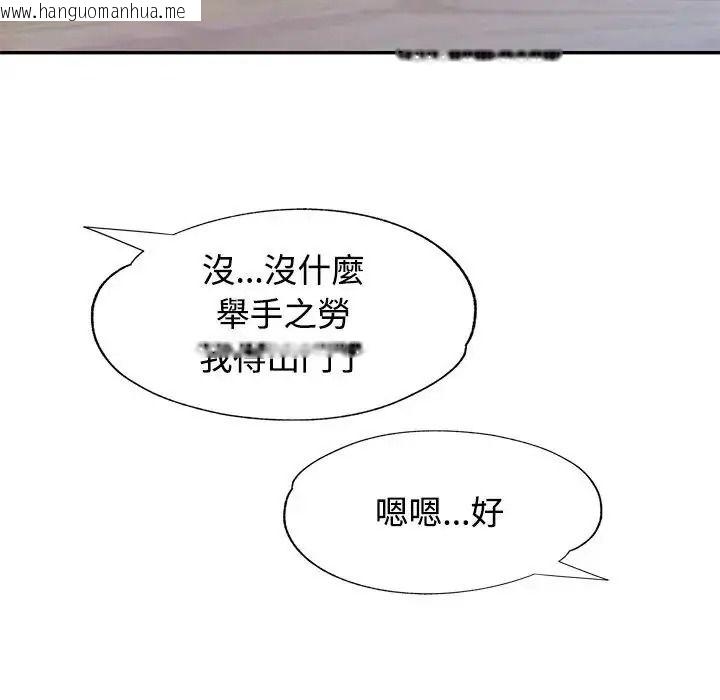 韩国漫画可以爱你吗/似曾相识的她韩漫_可以爱你吗/似曾相识的她-第122话在线免费阅读-韩国漫画-第20张图片