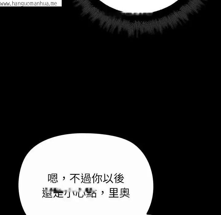 韩国漫画迷雾深处的诱惑/XX地下城韩漫_迷雾深处的诱惑/XX地下城-第41话在线免费阅读-韩国漫画-第31张图片