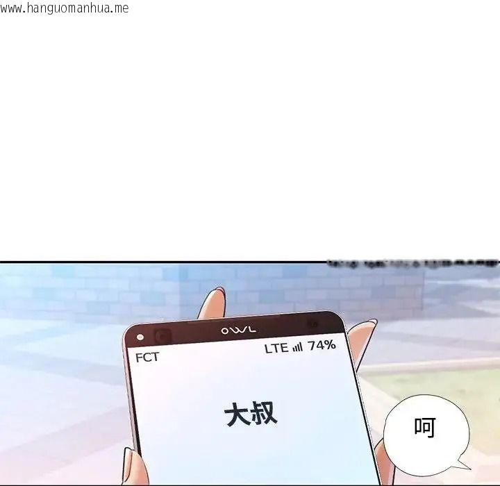 韩国漫画可以爱你吗/似曾相识的她韩漫_可以爱你吗/似曾相识的她-第122话在线免费阅读-韩国漫画-第73张图片