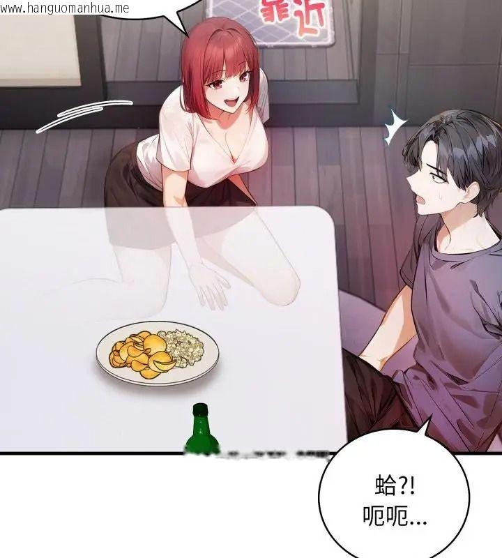 韩国漫画美女咨商师的夜间诊疗室韩漫_美女咨商师的夜间诊疗室-第12话在线免费阅读-韩国漫画-第115张图片