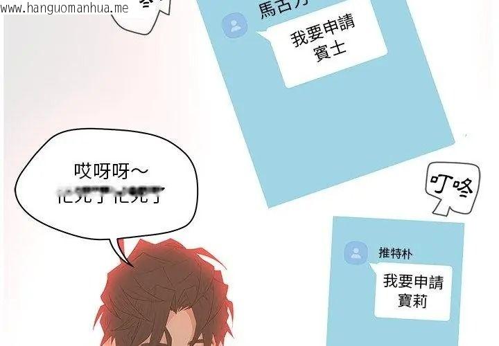 韩国漫画意外的秘密交易韩漫_意外的秘密交易-第11话在线免费阅读-韩国漫画-第65张图片
