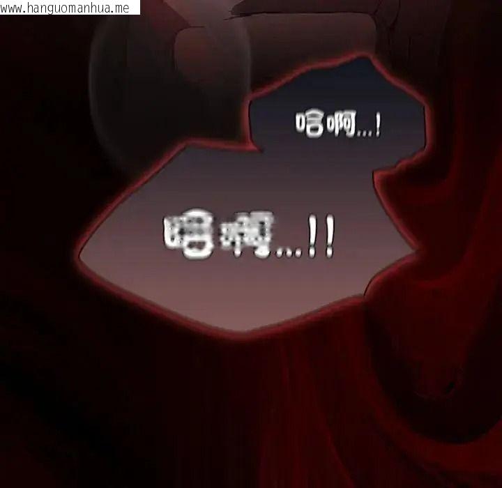 韩国漫画神圣陷阱/中了传教士的美人计韩漫_神圣陷阱/中了传教士的美人计-第55话在线免费阅读-韩国漫画-第173张图片