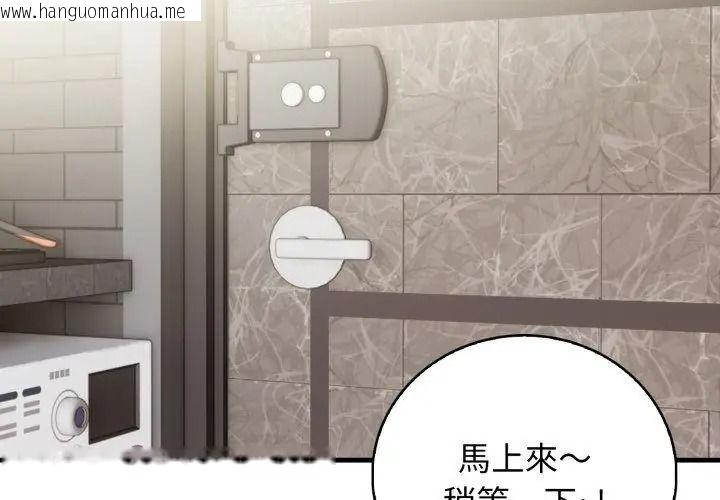 韩国漫画美女咨商师的夜间诊疗室韩漫_美女咨商师的夜间诊疗室-第12话在线免费阅读-韩国漫画-第71张图片