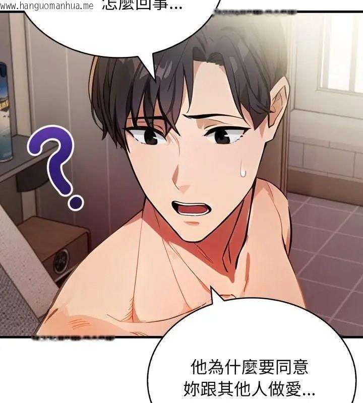 韩国漫画美女咨商师的夜间诊疗室韩漫_美女咨商师的夜间诊疗室-第12话在线免费阅读-韩国漫画-第43张图片