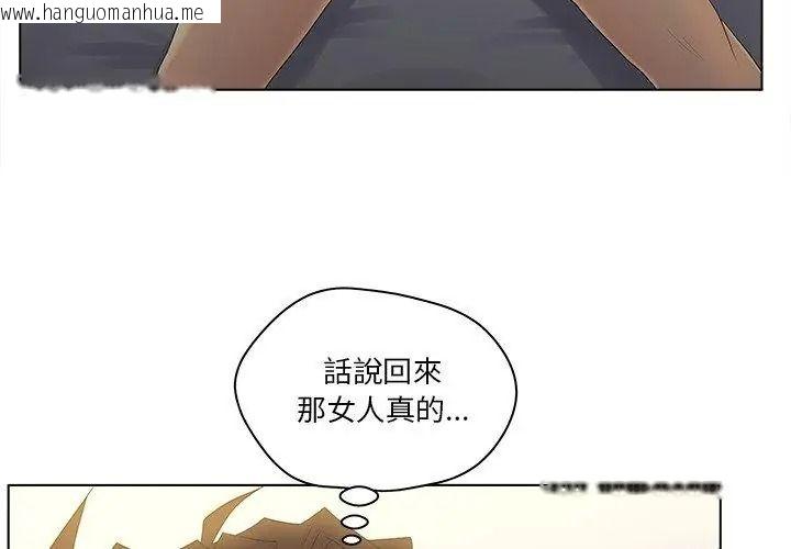 韩国漫画意外的秘密交易韩漫_意外的秘密交易-第11话在线免费阅读-韩国漫画-第8张图片