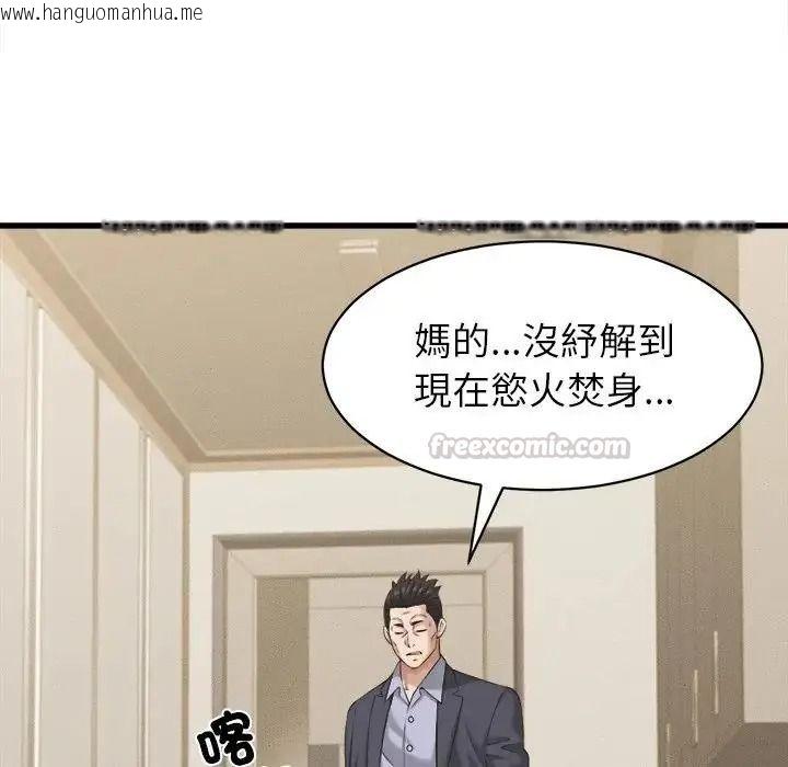 韩国漫画她们的夜晚属于我/与人妻有个秘密韩漫_她们的夜晚属于我/与人妻有个秘密-第60话在线免费阅读-韩国漫画-第75张图片