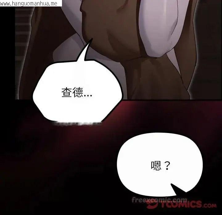 韩国漫画迷雾深处的诱惑/XX地下城韩漫_迷雾深处的诱惑/XX地下城-第41话在线免费阅读-韩国漫画-第60张图片