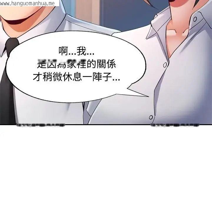 韩国漫画可以爱你吗/似曾相识的她韩漫_可以爱你吗/似曾相识的她-第122话在线免费阅读-韩国漫画-第126张图片