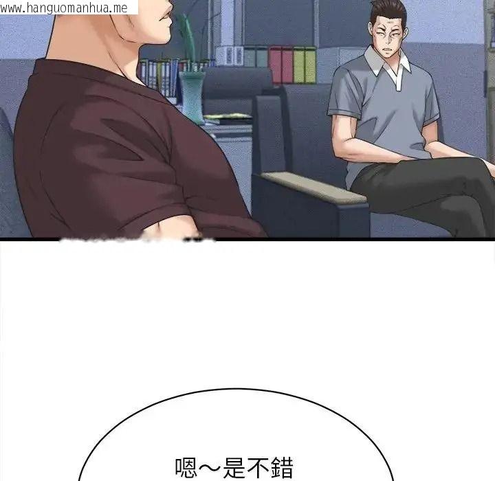 韩国漫画她们的夜晚属于我/与人妻有个秘密韩漫_她们的夜晚属于我/与人妻有个秘密-第60话在线免费阅读-韩国漫画-第96张图片