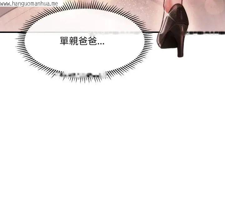 韩国漫画单身育儿好寂寞韩漫_单身育儿好寂寞-第1话在线免费阅读-韩国漫画-第159张图片