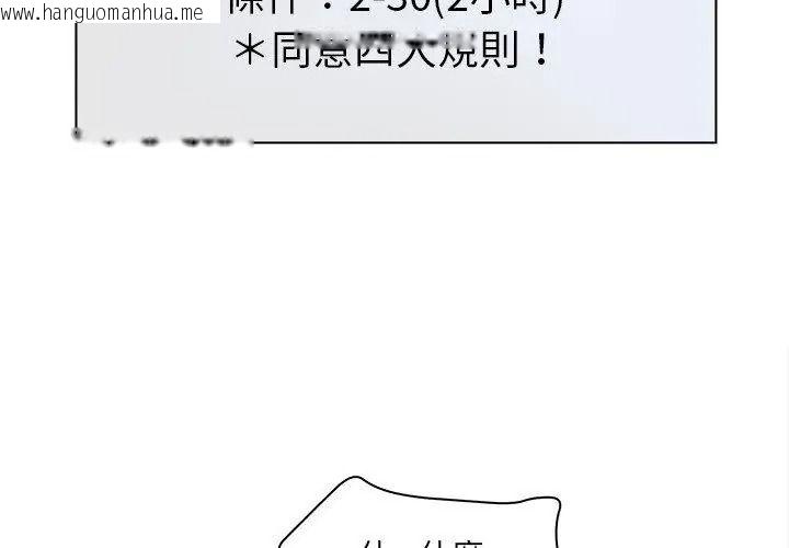 韩国漫画意外的秘密交易韩漫_意外的秘密交易-第11话在线免费阅读-韩国漫画-第62张图片