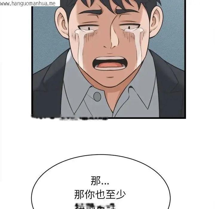 韩国漫画她们的夜晚属于我/与人妻有个秘密韩漫_她们的夜晚属于我/与人妻有个秘密-第60话在线免费阅读-韩国漫画-第63张图片